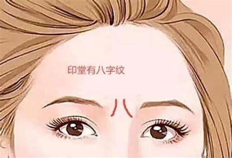 印堂凹陷女人|印堂凹陷的女人面相图解，命运多数坎坷